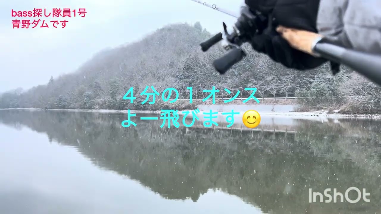 青野ダムです#1月25日