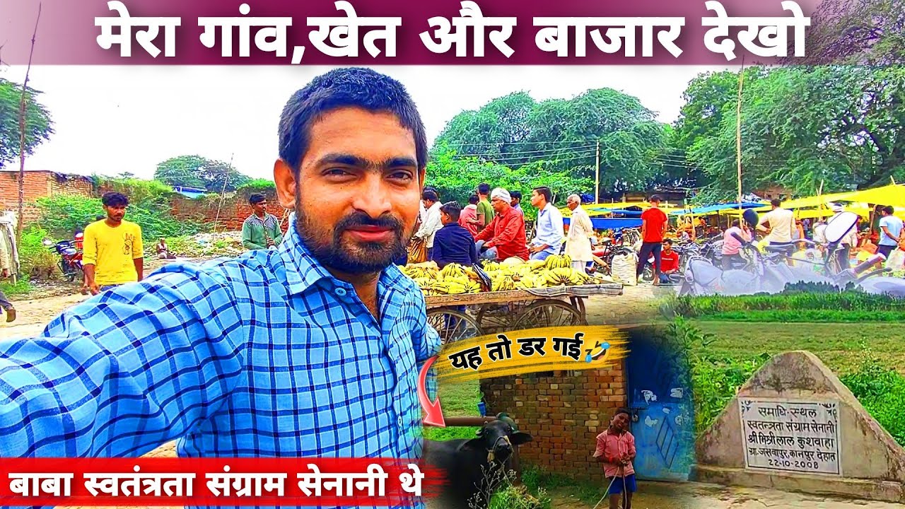Mera Gaon Dekho | Baba Freedom Fighter Hai | Kanpur Boys Village | Daily Vlog | Kanpur Boys