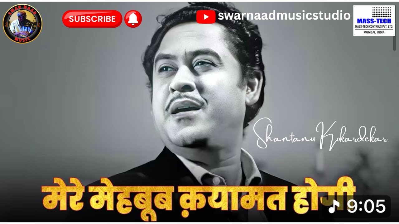 Mere Mehboob Qayamat Hogi | मेरे मेहबूब क़यामत | Kishore Kumar | Mr X In Bombay | Shantanu Kokardekar