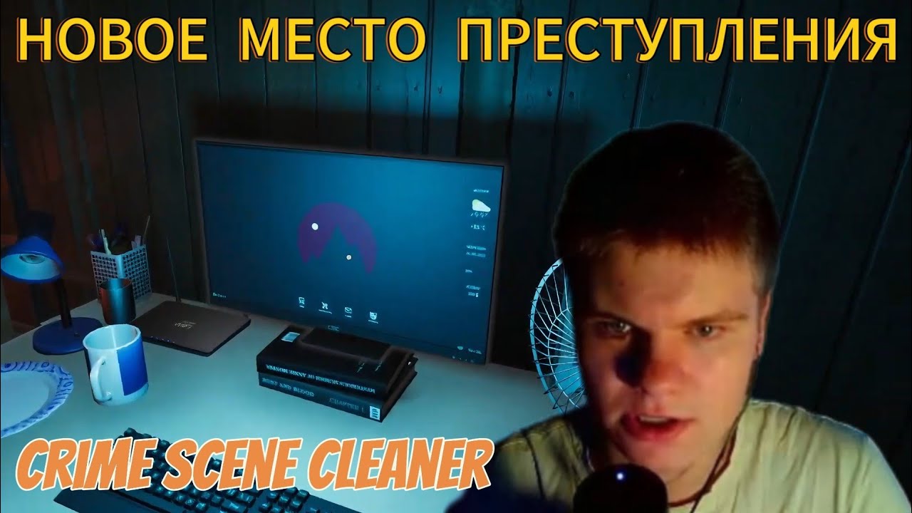 МЕКСИКАНСКИЙ РЕСТОРАН /// Crime Scene Cleaner #8