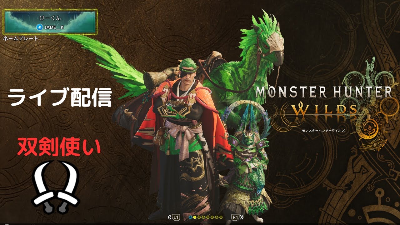モンハンワイルズ　#6　防具強化