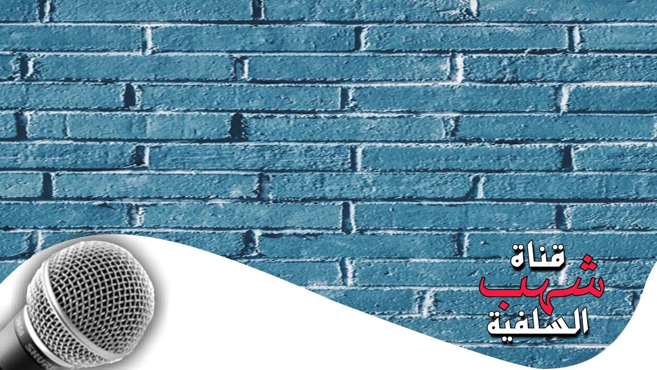 نصيحة لمن يضعف إيمانه بالخلوة_الشيخ منير السعدي العدني _حفظه الله تعالى