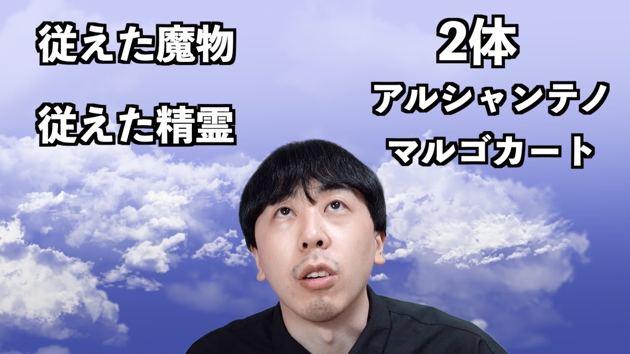 死後のリザルト画面に身に覚えのない項目がある