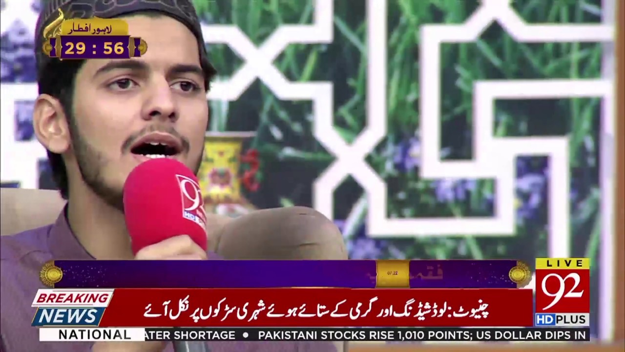 Main k be wuqat o be maya hoon | Muhammad Bilal Butt | 29 May 2019 | 92NewsHD