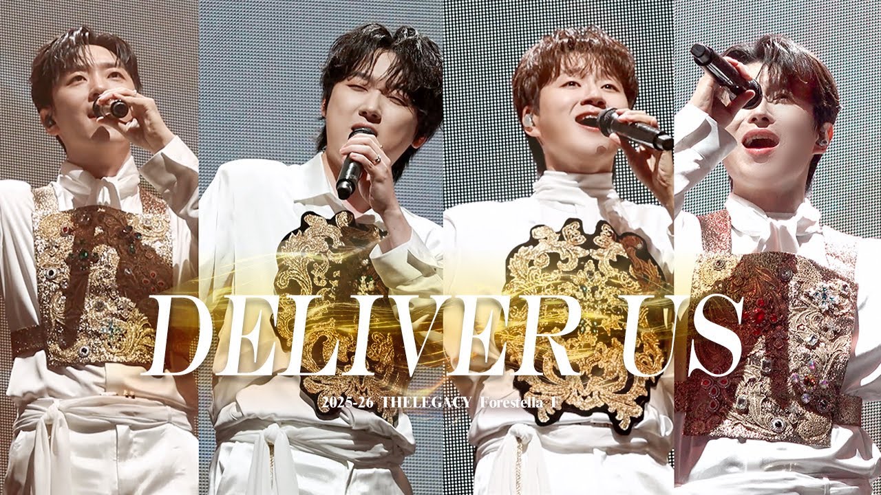 2025-26 포레스텔라 THE LEGACY｜Deliver Us｜교차편집 [한글자막 有]