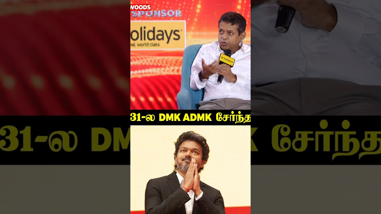 2031 Election-க்கு Radhan Pandit சொன்ன Prediction