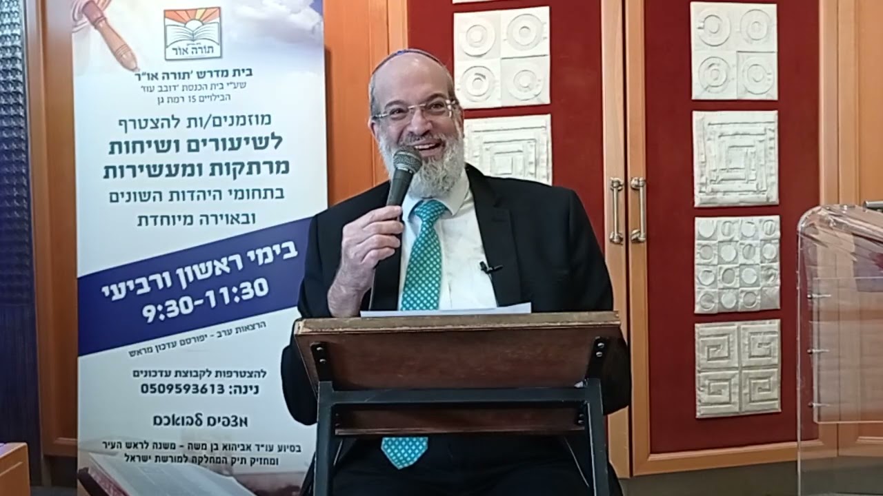 מכת ערוב - המכה שלא מדברים עליה -  פרשת 'וארא'- הרב משה הר נוי שליט