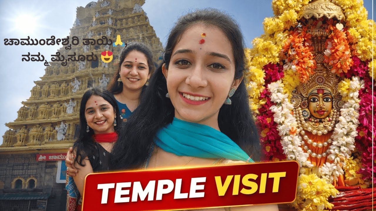ಮೈಸೂರ್ ಅಲ್ಲಿ ಒಂದಿನ🩷| ಚಾಮುಂಡೇಶ್ವರಿ ತಾಯಿ🙏| ನಮ್ಮ ಮೈಸೂರು 😍|