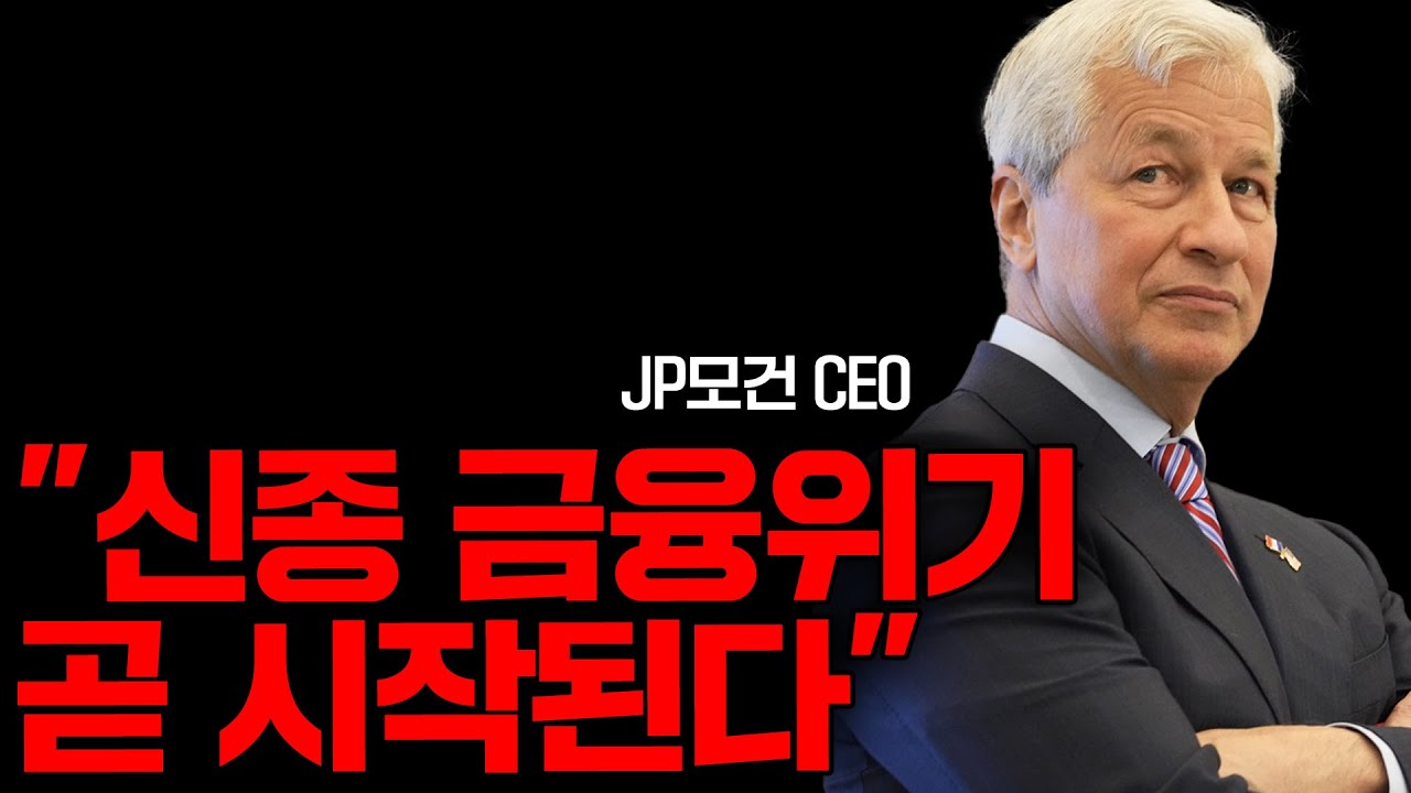 와...이름만 바뀌었지 금융위기 때랑 판박이입니다.