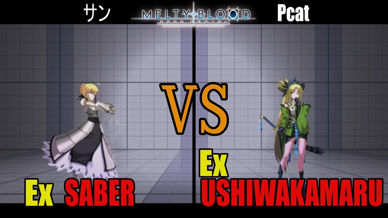 【メルブラ】Ex セイバー│SABER vs Ex 牛若丸│USHIWAKAMARU【MELTY BLOOD TYPE LUMINA】