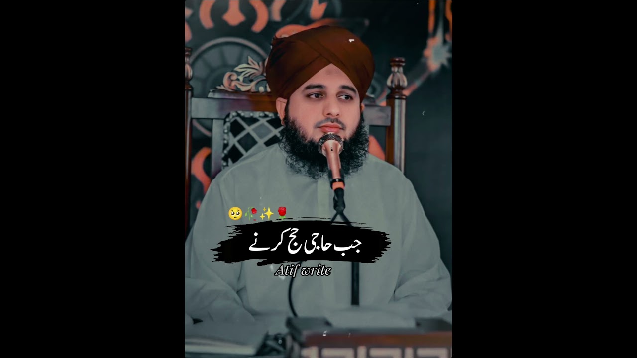 Peer Ajmal Raza Qadri||bhot acha byan||New byan|
