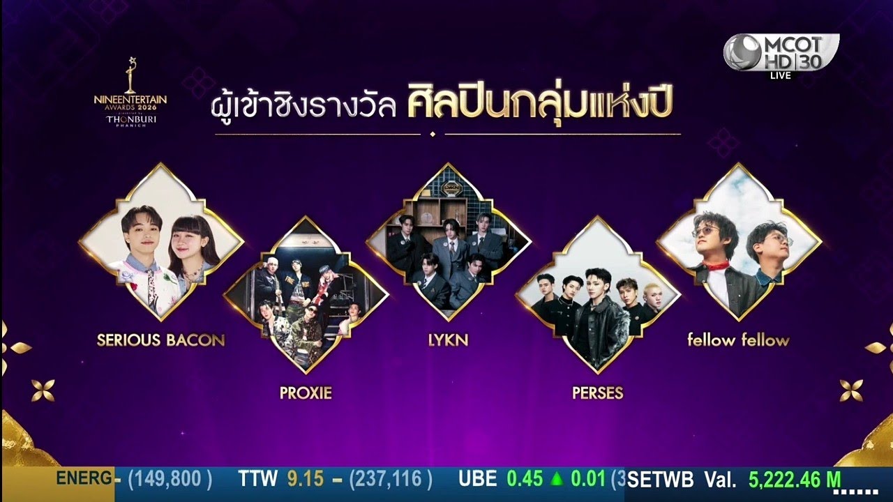 ผู้เข้าชิงรางวัล ศิลปินกลุ่มแห่งปี ไนน์เอ็นเตอร์เทน อวอร์ด 2026 : 6 กุมภาพันธ์ 2569