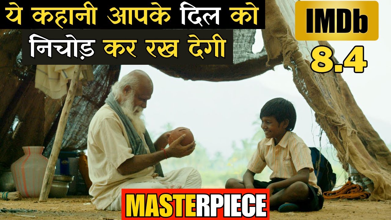 सिर्फ साउथ सिनेमा ही ऐसी शानदार मूवी बना सकता है, जो आपको और कहीं नहीं मिलेगी  #ieh #iem