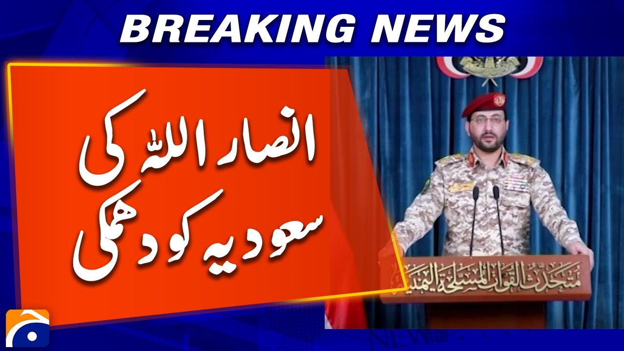 Ansarallah Says It Repelled Saudi Jets Trying to Block Iran Flight | Geo News