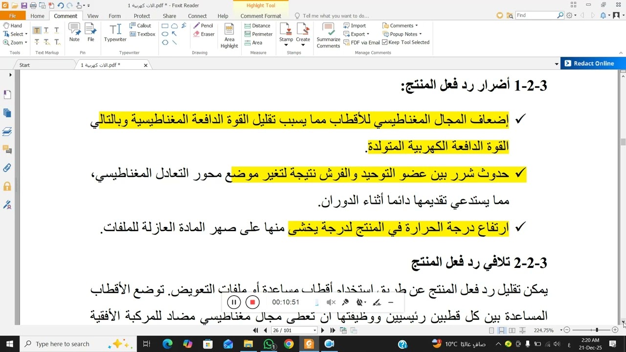 نظرية عمل مولدات التيار المستمر ومولدات التوالي والتوازي