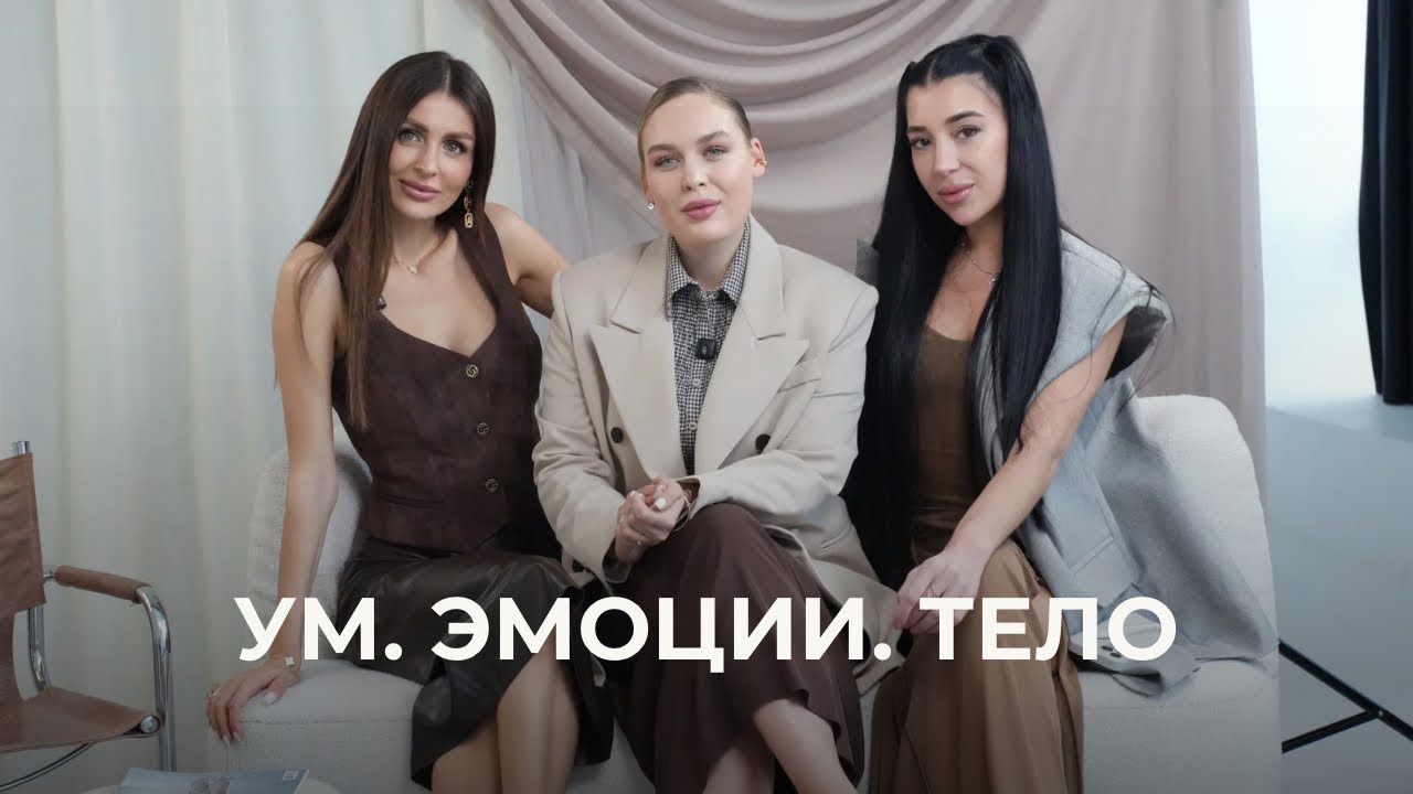 Почему ты переедаешь? Психосоматика лишнего веса и практические советы с Анастасией Минковской