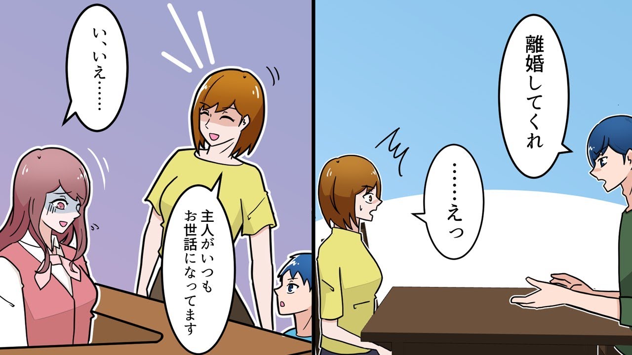 【漫画】「家族に興味ない、離婚する」浮気した身勝手な夫。努力して夫からの愛を取り戻した結果・・・