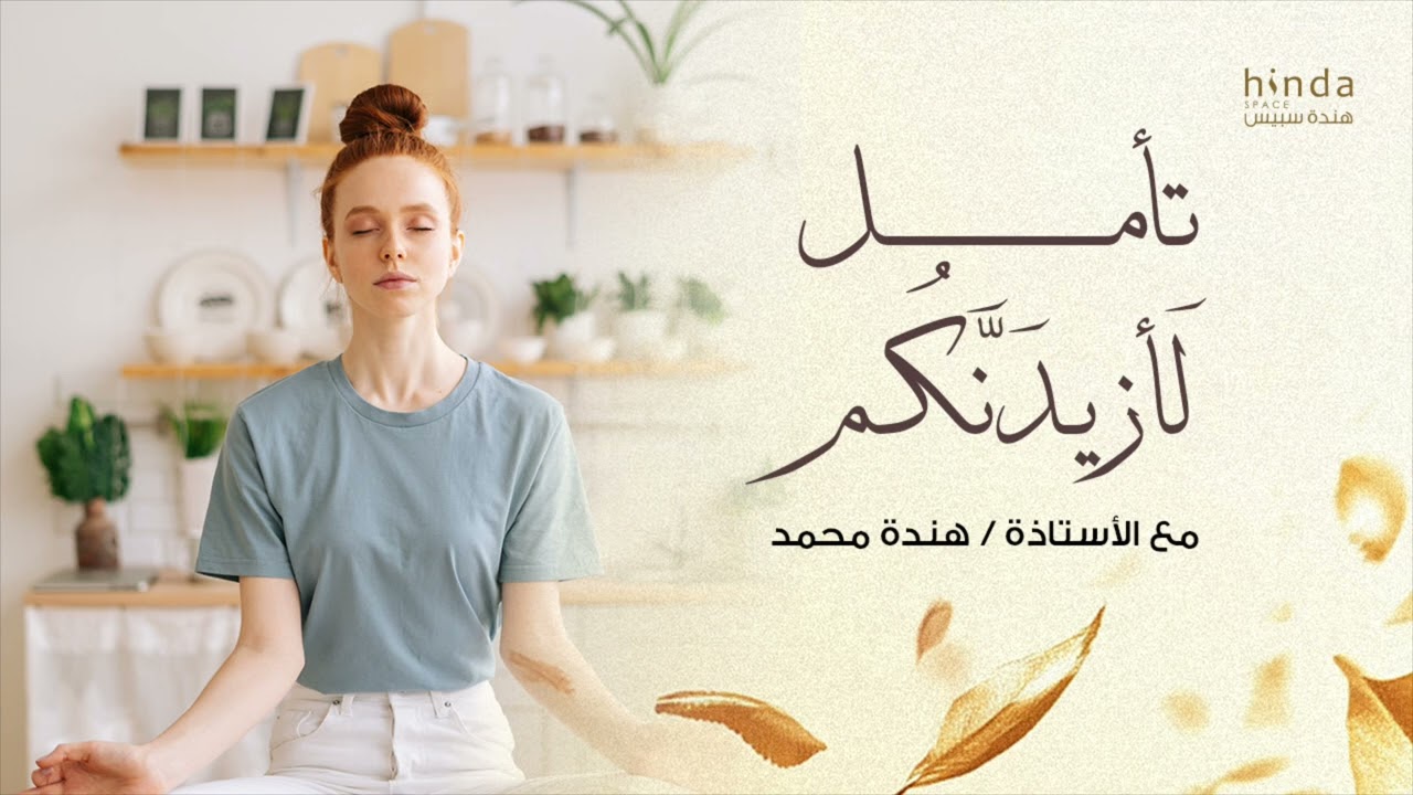 تأمل 
