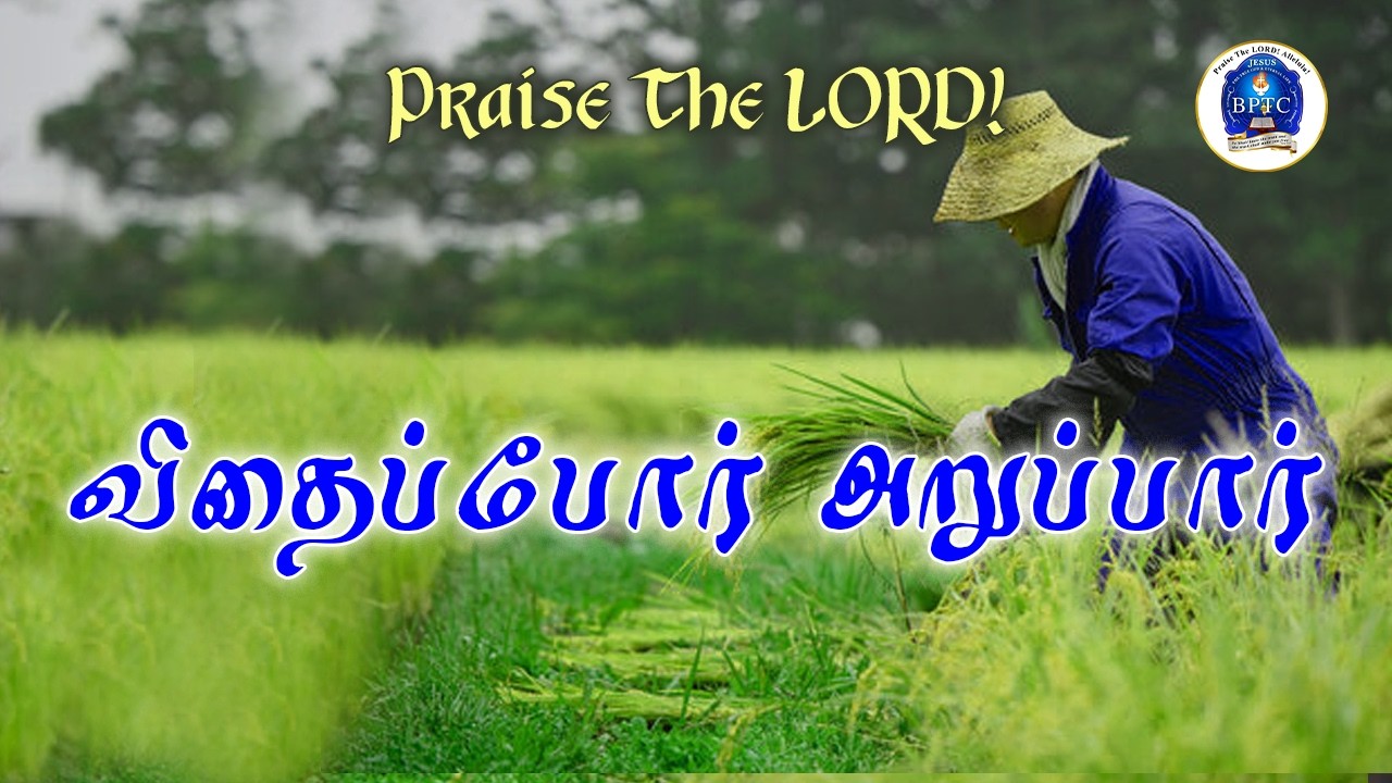 விதைப்போர் அறுப்பார். [ ரோமர் 6 : 23 ]