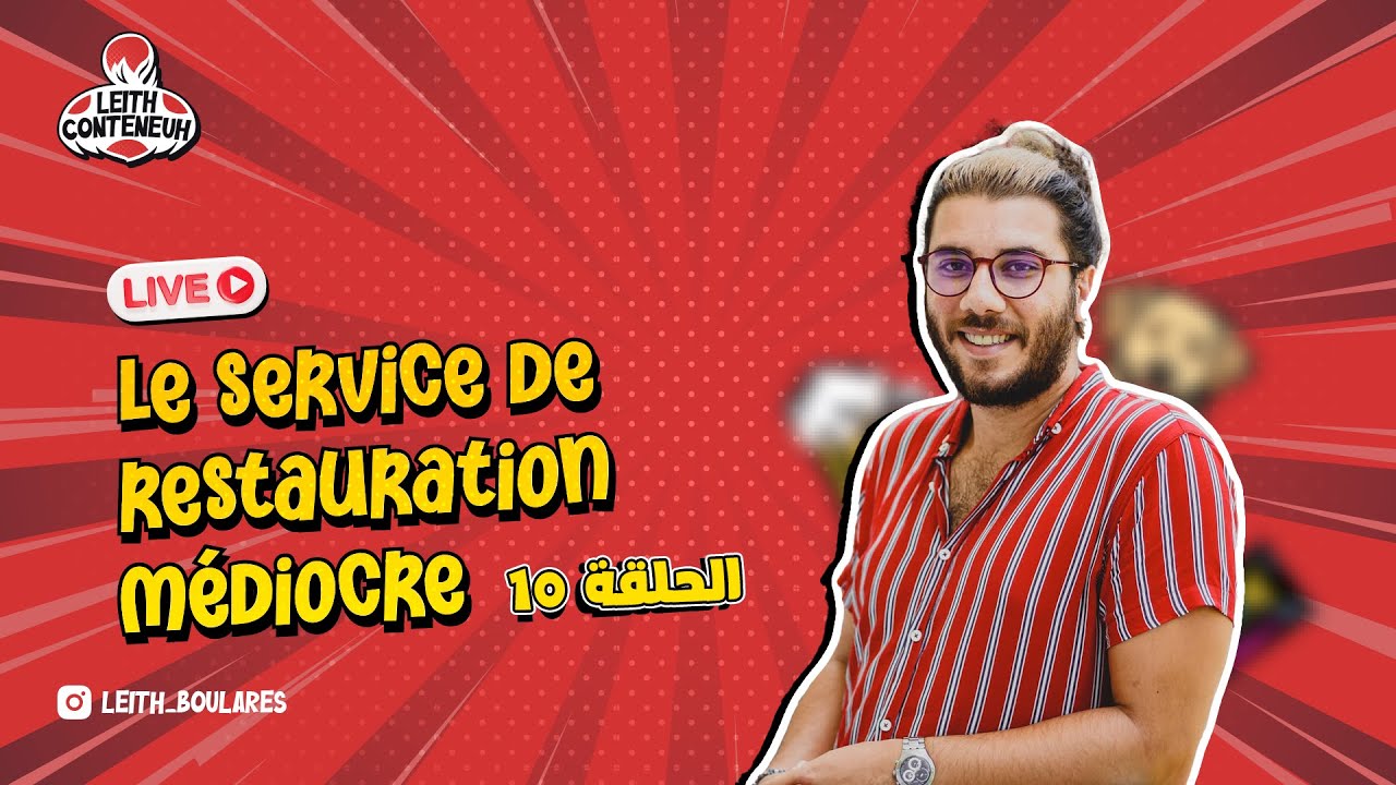 Leith's Live, ep10, le service médiocre et 