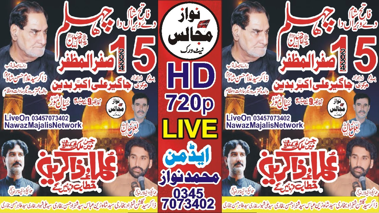 Live Majlis 15 Safar 2024 Badeen Nzd Sial Mor District Sargodha #nawazmajalisnetwork