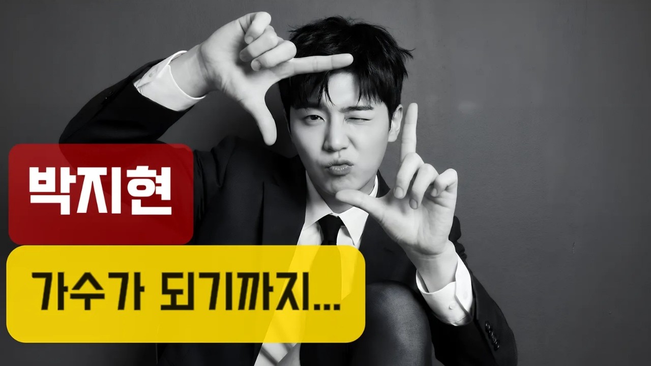 감성장인 박지현에게 닿기를…｜가수가 되기까지의 이야기, 10곡 헌정 플레이리스트