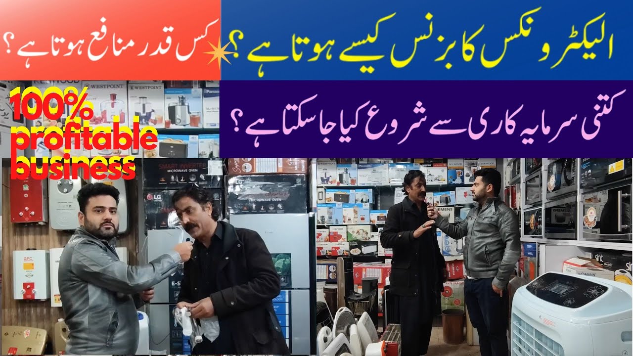 Starting the Most Profitable Electronics Business in Pakistan | Best Business Ideas for Pakistanis
