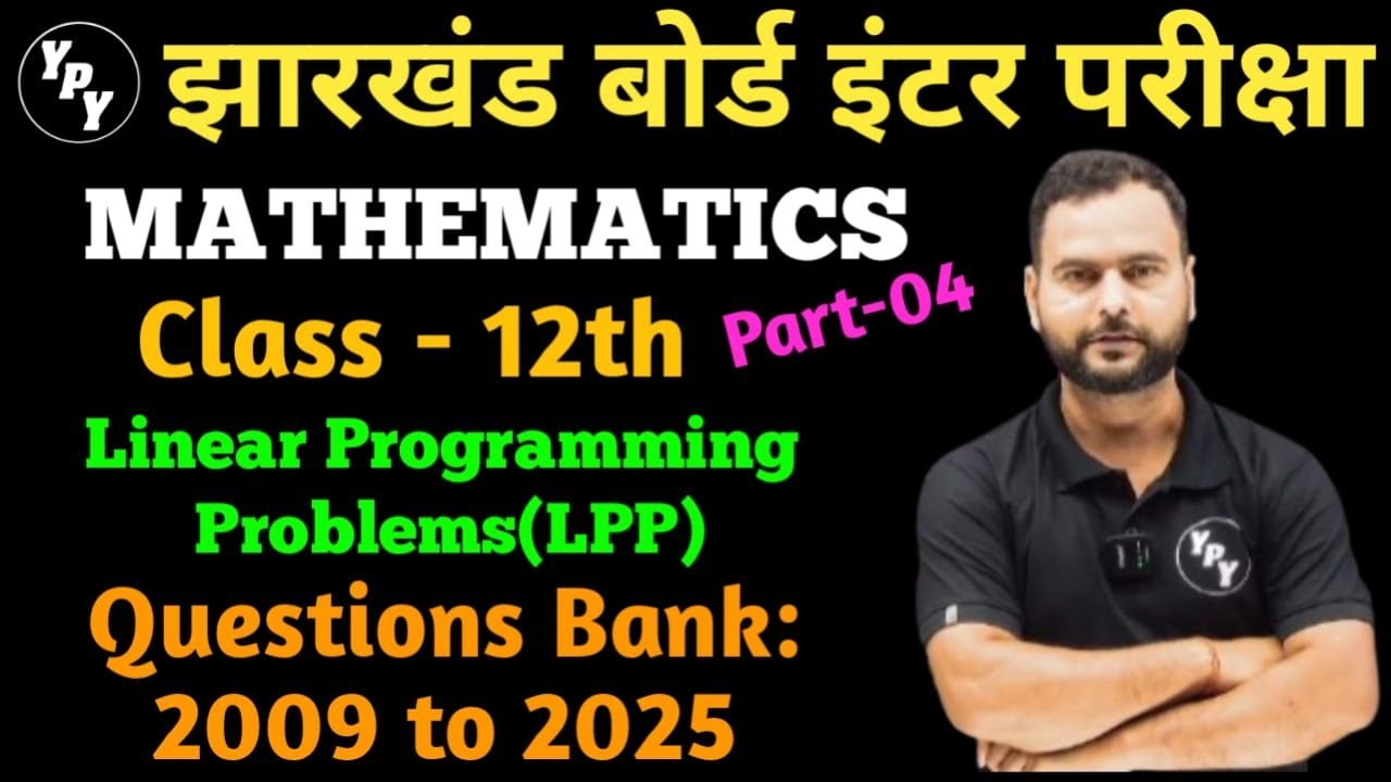12th Maths Previous year questions 2009 to 2025 Solutions | 12th maths LPP | Part - 04 | jac board