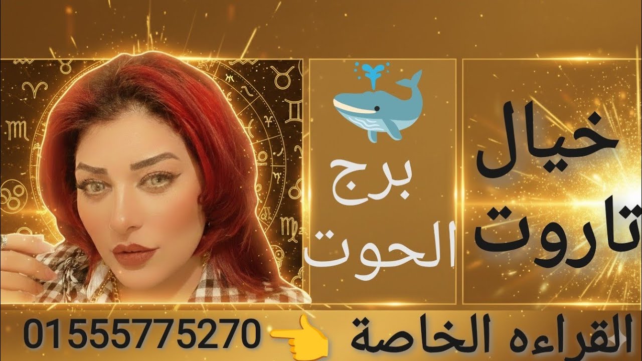 ​بصيرة الحوت✍️ماذا يخبرك حدسك العالي في هذه المرحلة🔮​الحوت واليقظة الروحية تحول عظيم 