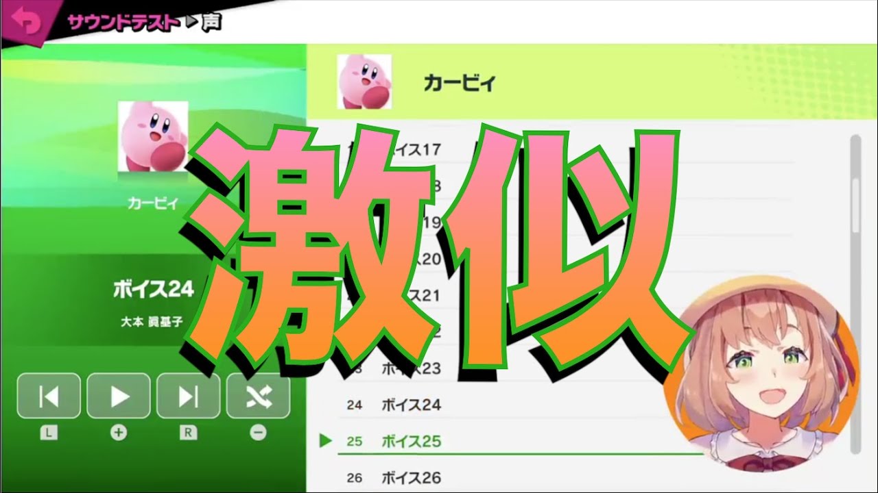 ひまちゃんのカービィボイスがうますぎる件 本間ひまわり【にじさんじ切り抜き】