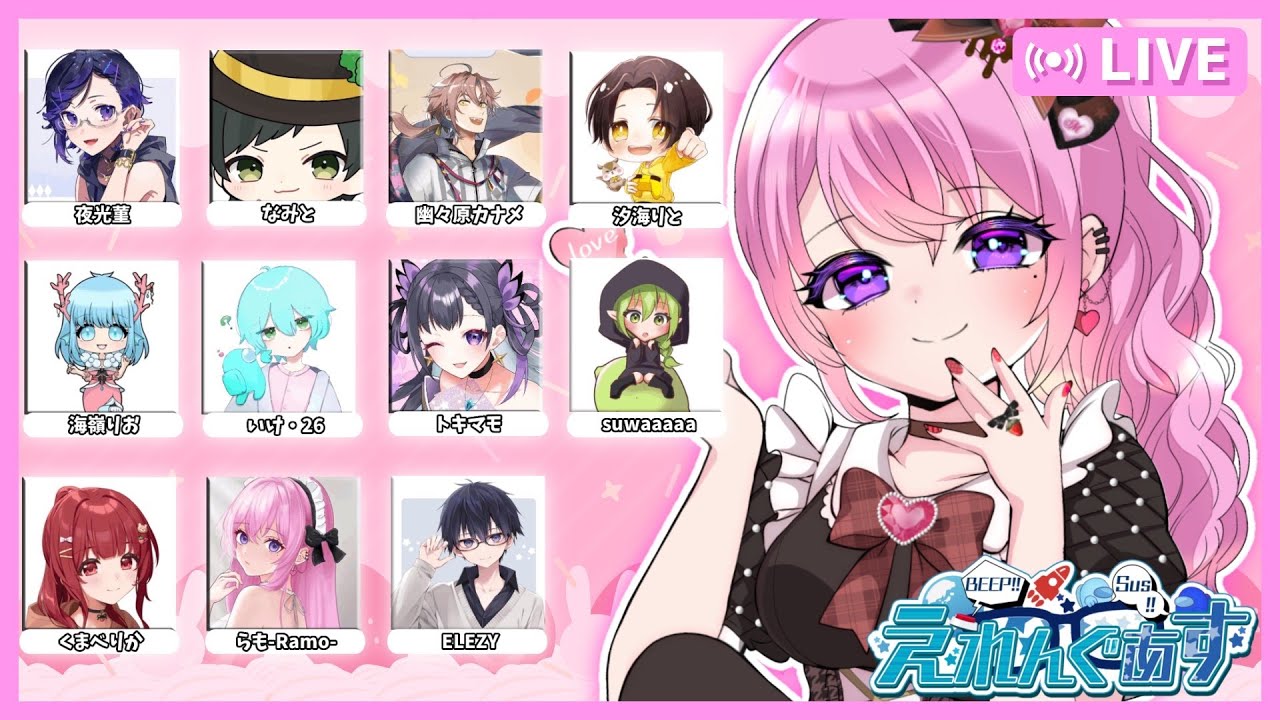 【#amongus】えれんぐあす！議論のお勉強する！