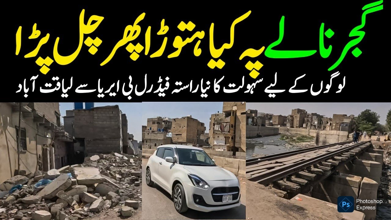 FB Area New Road Ziauddin Hospital Karimabad Underpass Gujjar Nala Latest Update @focus with fahim