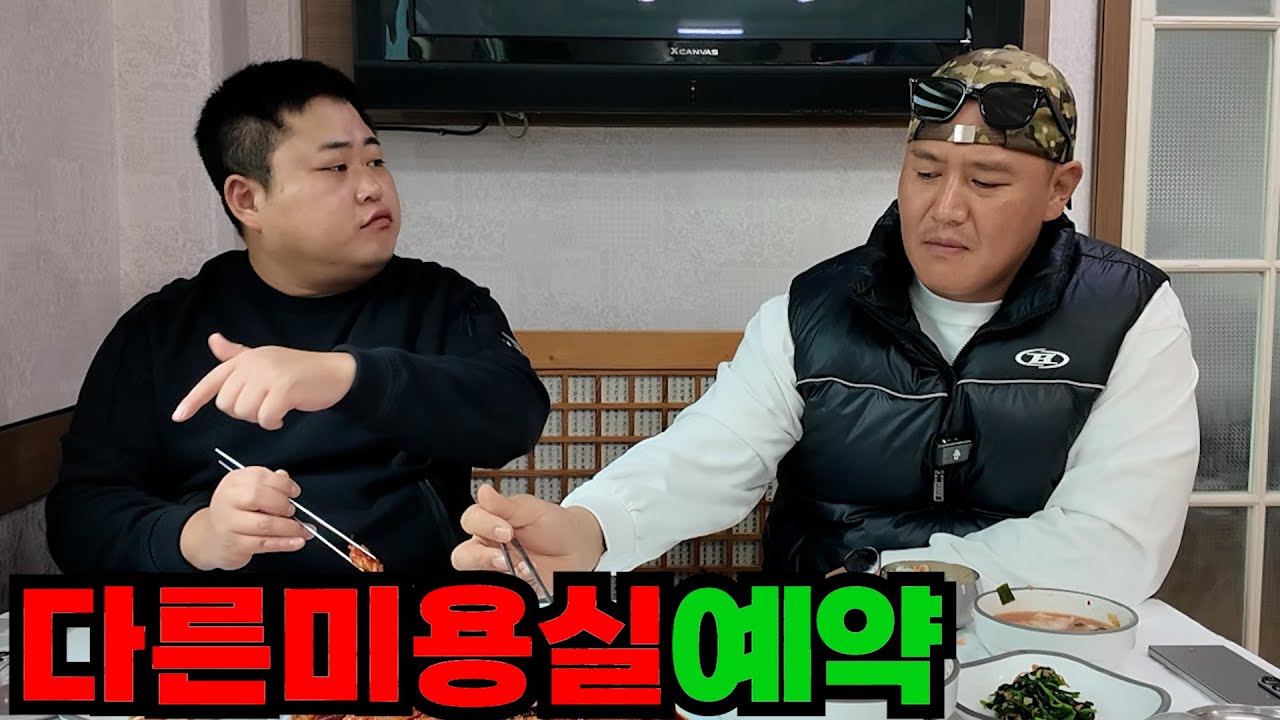 미용실 하는 형한테 다른 미용실 칭찬해보기