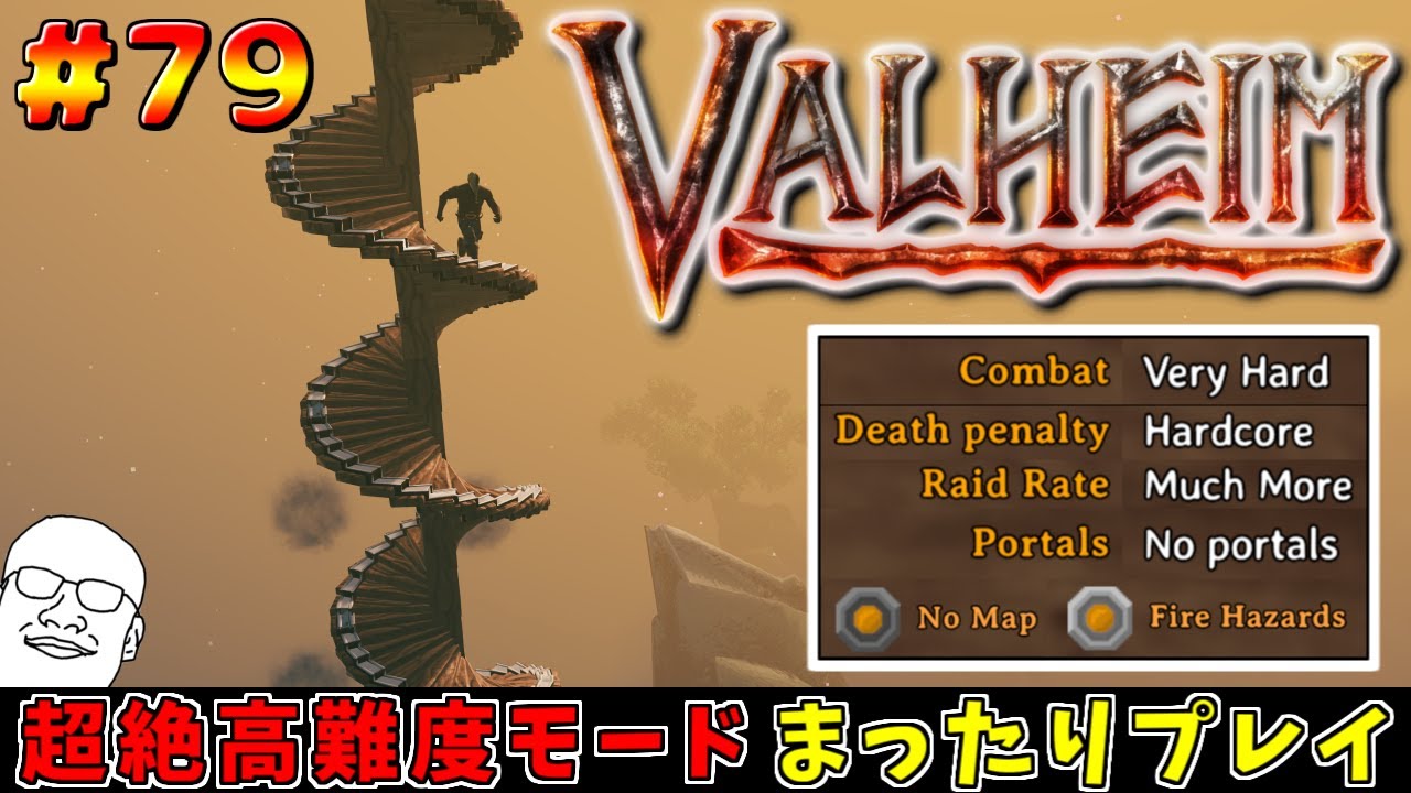 【Valheim Hardcore+】 #79 天を衝く螺旋【2ndSeason】