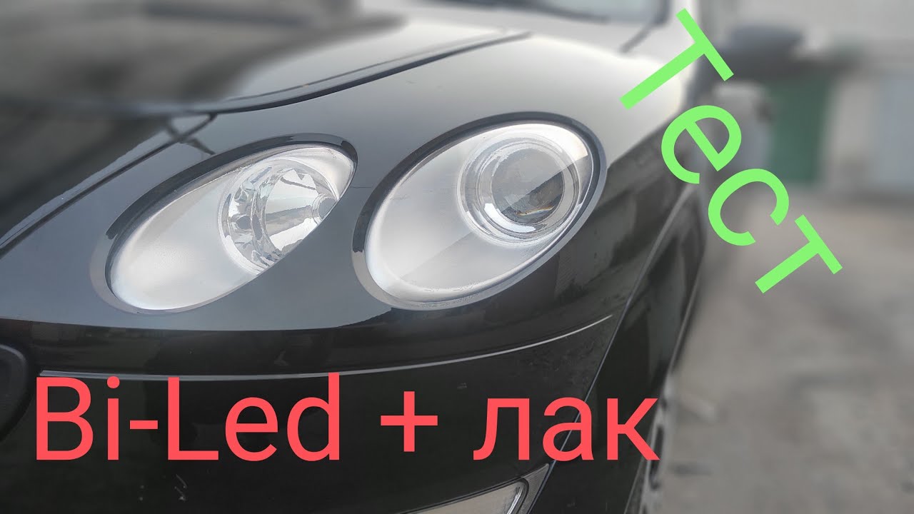 Bi-led лінзи на тачку. Smart 454