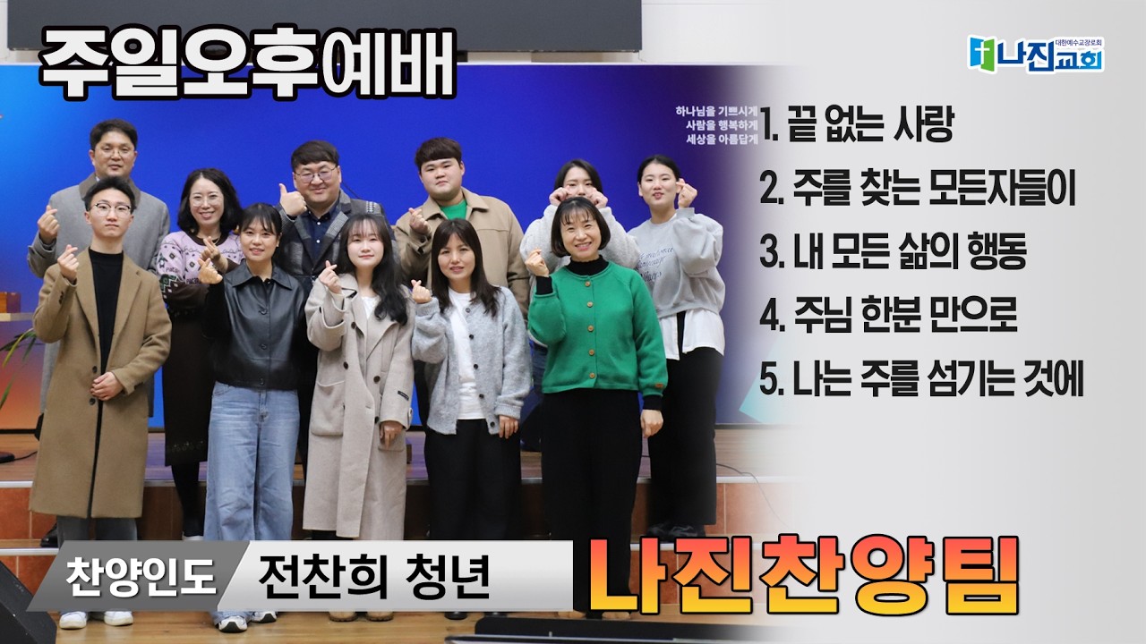 26-2-22 [주일 오후 예배-경배와찬양] 전찬희 청년