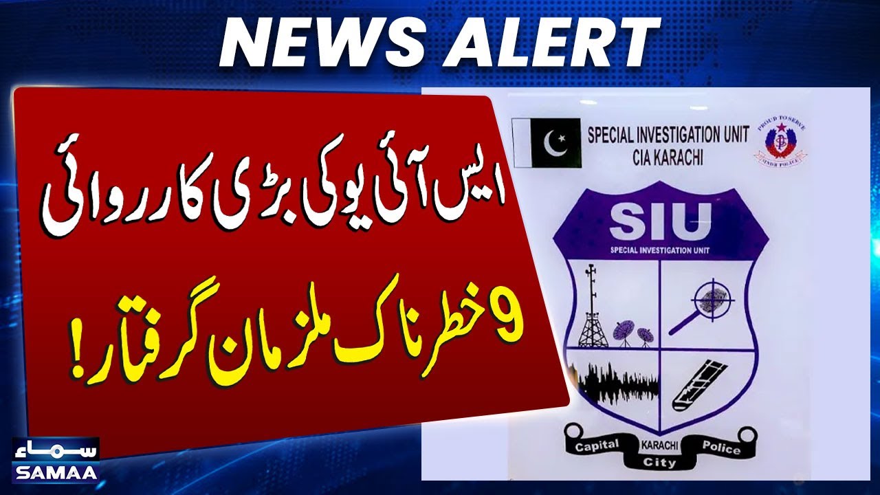 Major Operation by SIU: Nine High-Profile Suspects Arrested | SAMAA TV