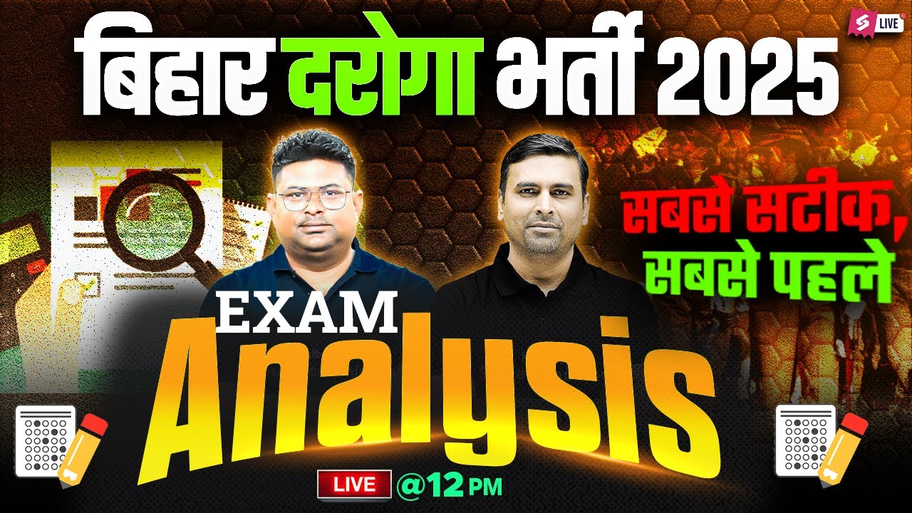 Bihar SI Paper Analysis 2025 | Bihar Daroga Exam Analysis 2025 | BIhar Daroga Paper Review 2025