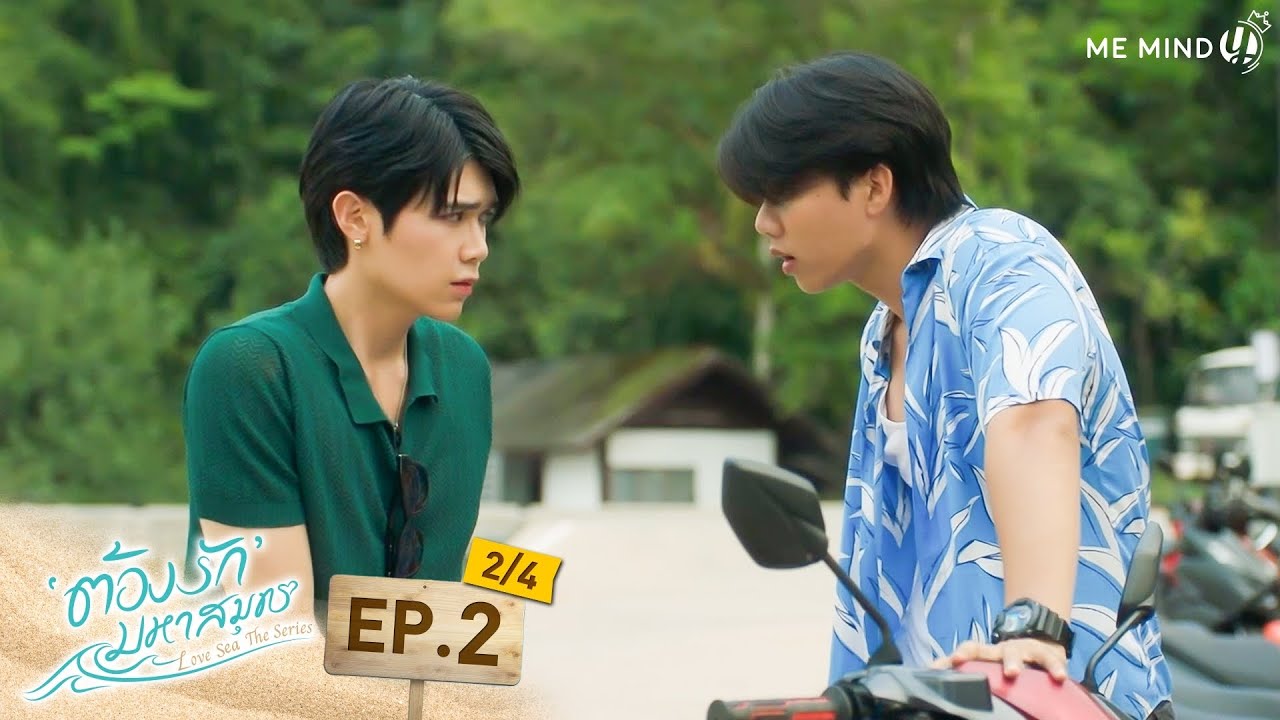 ต้องรักมหาสมุทร Love Sea The Series l EP2 [2/4] (ENG SUB)