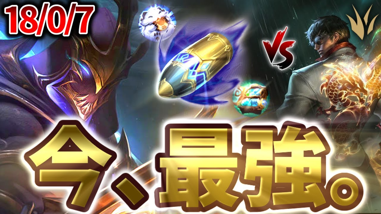 【楽々フルビルド】ファーストストライク型のゼドJGが今強すぎる