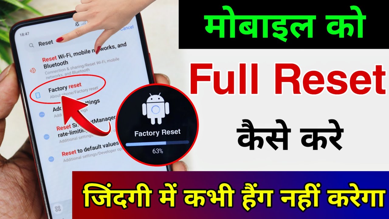 mobile reset kaise kare !! phone reset kaise kare !! mobile ko reset kaise kare