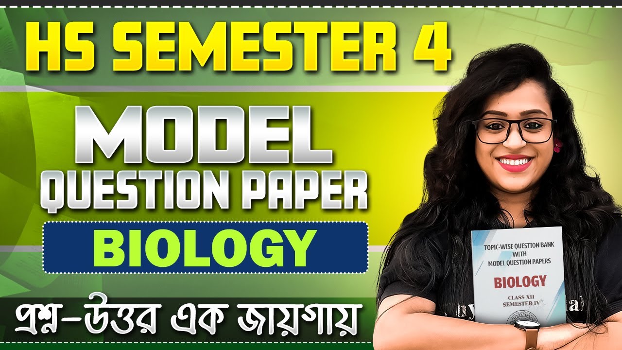 HS Semester 4 Biology Model Question Paper 2026 🔥Biology-এর Most expected model questions #class12