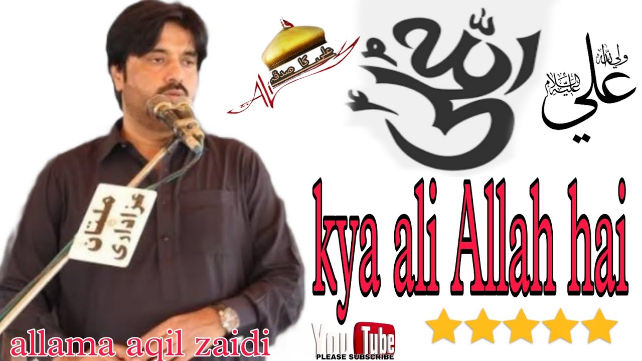 kya ali allah hai?  || allama aqil zaidi