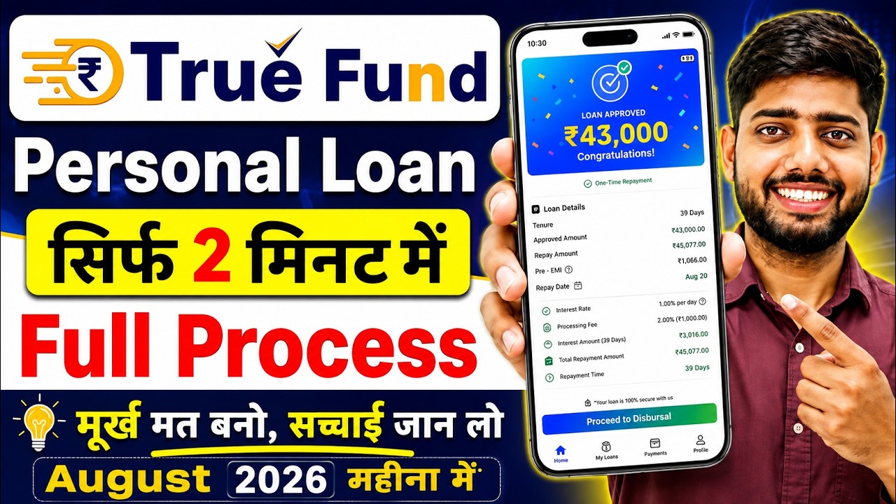 New True Fund Loan App | How to Get a Loan Using Aadhar | Aadhar Loan App
