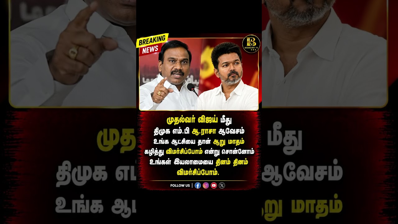 #tvk #tvkvijay #tamilnews