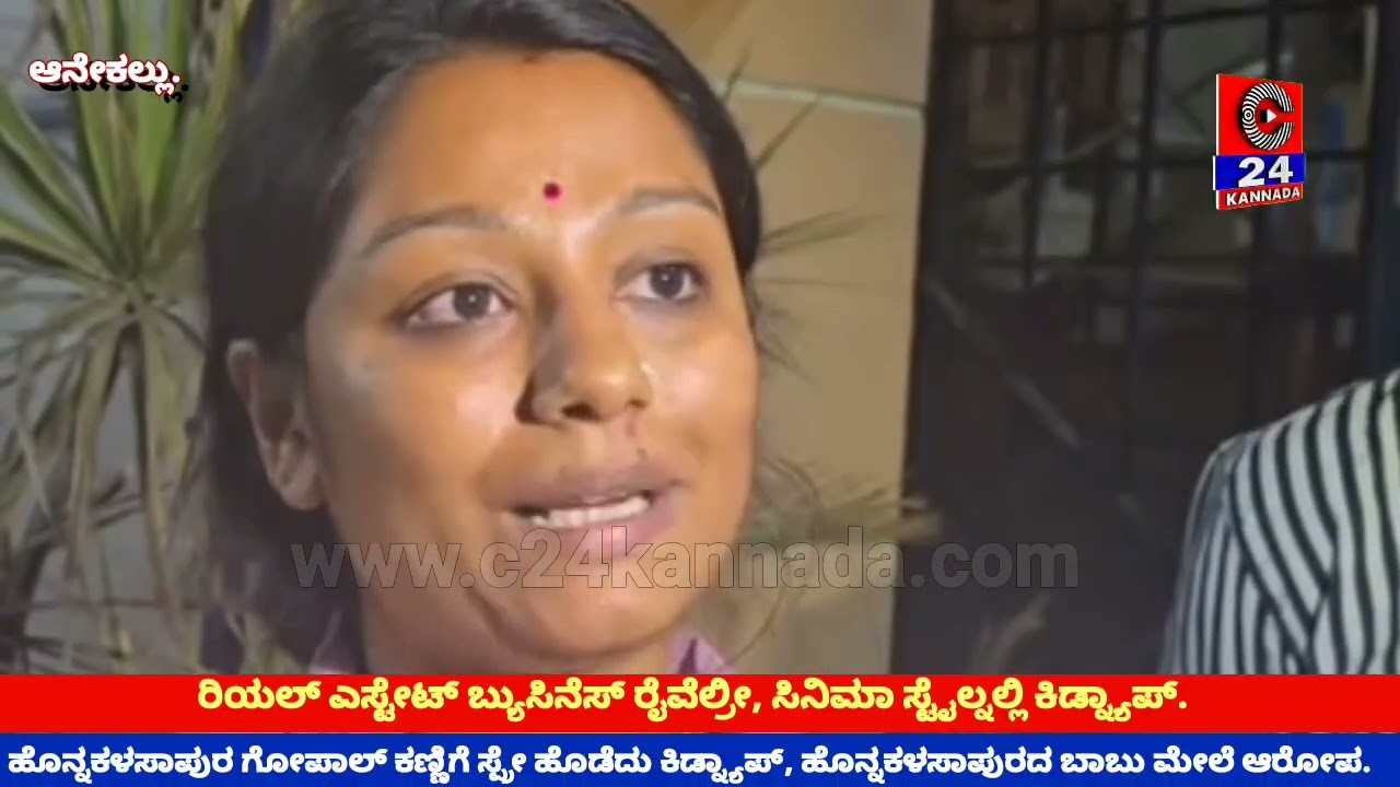 ಸಿನೆಮಾ‌ ಸ್ಟೈಲ್ನಲ್ಲಿ ಕಣ್ಣಿಗೆ ಸ್ಪ್ರೇ ಹೊಡೆದು ಕಿಡ್ನ್ಯಾಪ್.