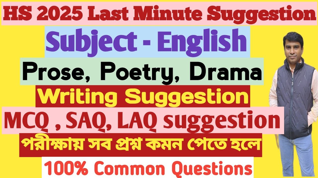 HS 2025 || English Last-Minute Suggestions || WBCHSE || Class 12 Exam last minute suggestion