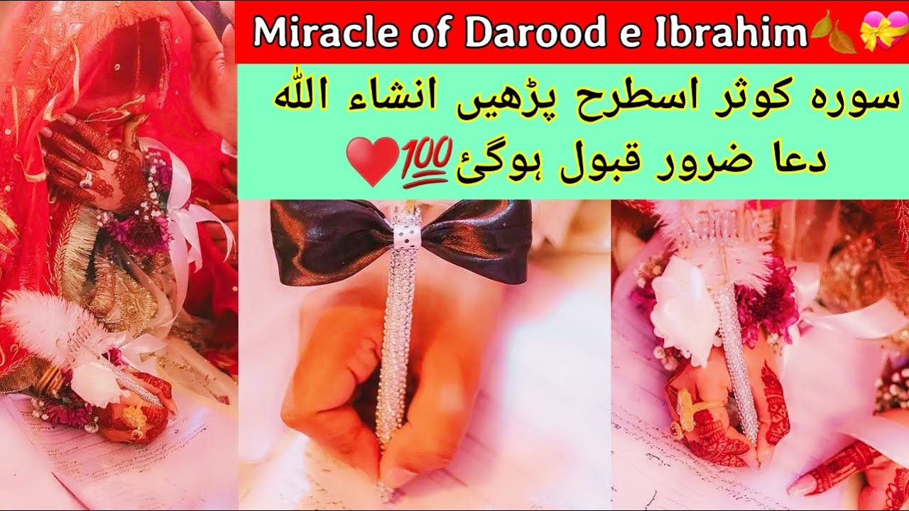 ALLAH (SWT) ne Larki Ki Dua Suun Li💝| surah kausar| Miracle of Darood e Ibrahim♥️| @HasnainDiaries