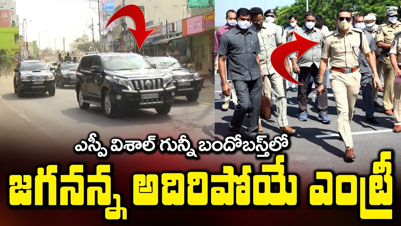 Ys Jagan Convoy Enter into Secretariate Sp Vishal Gunni Ips Bandobast | Bezawada Media