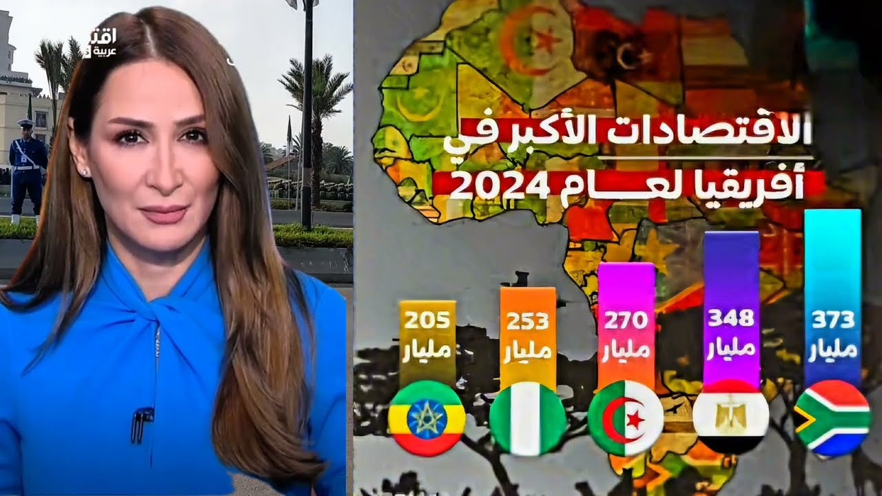 الاقتصاد الجزائري ينمو بقوة: الجزائر تتصدر إفريقيا اقتصاديًا
